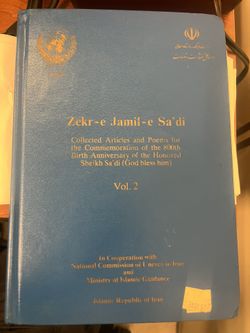Zekr-e-Jamil-e Sa’di