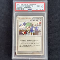 Roseanne’s Research PSA 10 LOW POP 