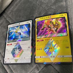 Korean Holo Sun & MOON collection
