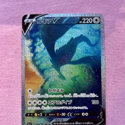 Lugia V – Ocean Depths Holographic Art Pokémon Card (Version 1) ✨