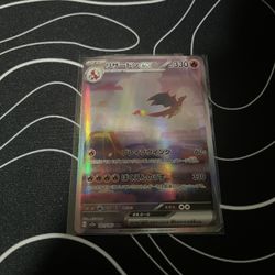 🔥 JP Charizard Ex SAR 201/165