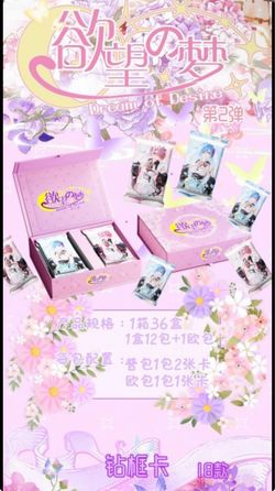 Dream Of Desire 2 Booster Box 13 Pack Trading Card Goddess Anime Waifu CCG