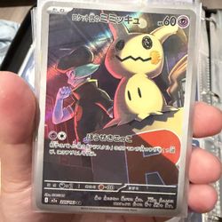Team Rocket's Mimikyu - 205/193 - M2a: High Class Pack: MEGA Dream ex (M2a)