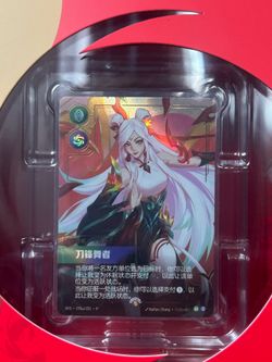 Riftbound Lunar new year Irelia SFD 195a/221