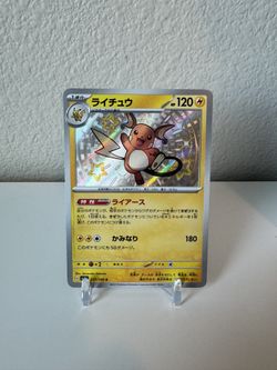 Raichu 237/190 - Japanese Pokemon Shiny Treasure