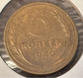 5 kopeck 1940. Vintage coin USSR