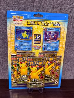 Pokemon Chinese 25th Rapture Gift Box Gyarados Magikarp Promo New Sealed TCG