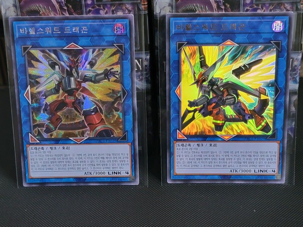 YUGIOH Borrelsword Dragon PAC1-KR029 Secret Rare