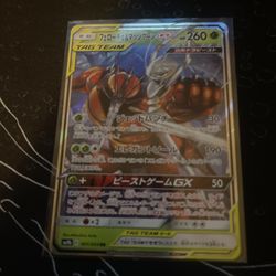 Pheromosa & Buzzwole GX - SM - Unbroken Bonds (SM10)