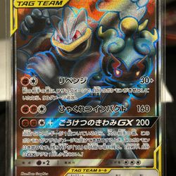 Pokemon Japanese Machamp & Marshadow Tag Team