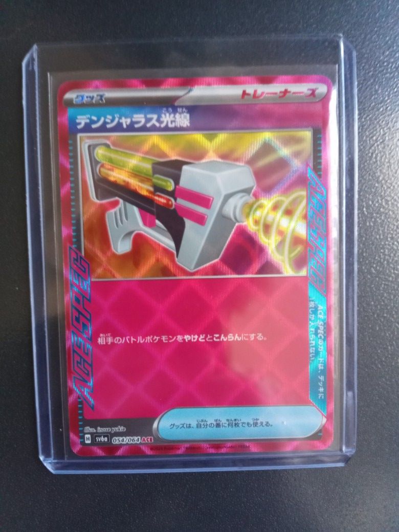 Pokemon Card Ace Spec