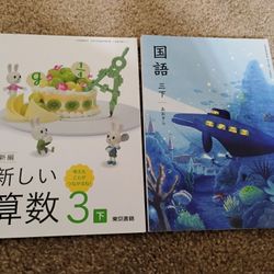 Brand-new Japanese 3rd Grade Textbooks 