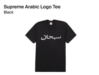 Supreme Arabic Logo Tee Black Size Medium