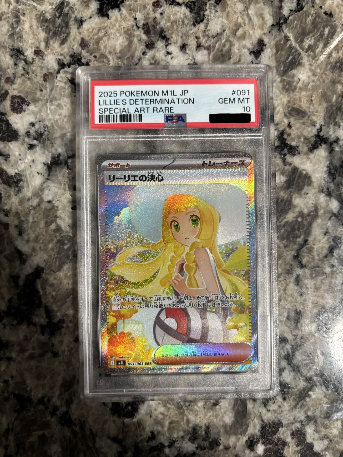 Pokemon Card PSA 10 Lillie's Determination #091 Gem Mint 10