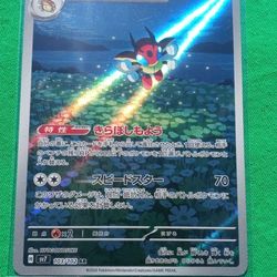 Pokemon Ledian AR 103/102 SV7 Stellar Miracle - Card Japanese MINT