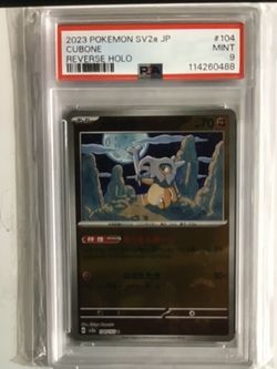 2023 Pokémon Cubone Japanese 151 PSA 9 Error