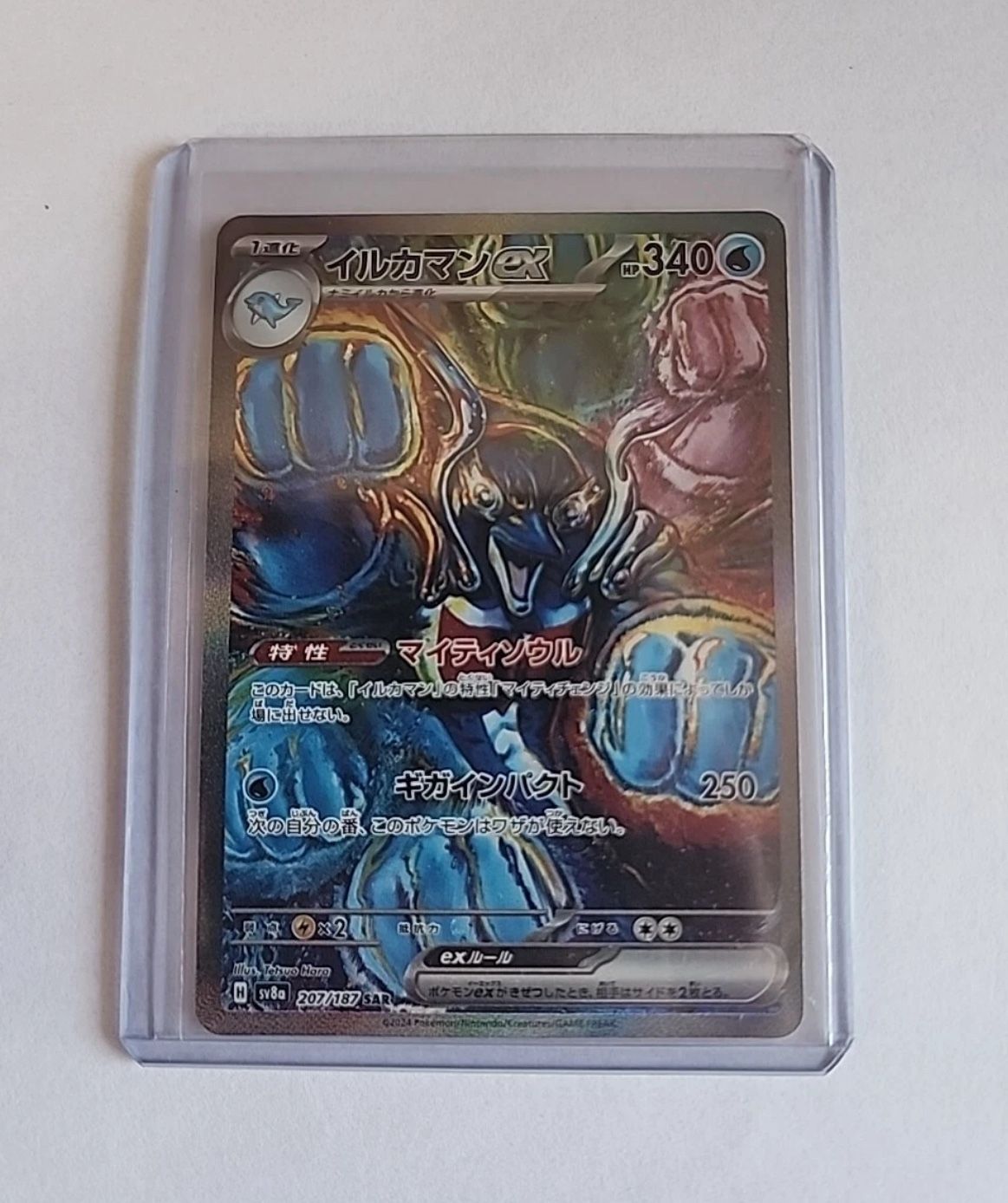 Palafin ex 151/131 Prismatic Evolutions Holo