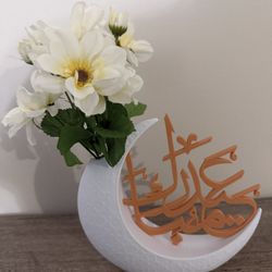 Eid Mubarak Table Decor