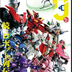 Hobby Japan Magazine Giant Collection On Digital Format 98 Issues