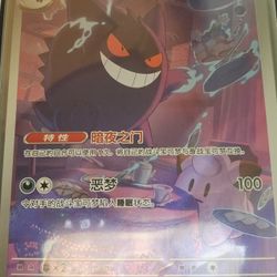 2025 Chinese Exclusive Gengar And Meowth Pokémon CBB3C