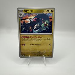 🐉👻 Drakloak – Japanese Holo