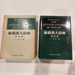 Kenkyusha Japanese-English Dictionary (1974) 4th Edition, With Slipcase