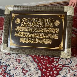 Ayat Kursi Wall Frame