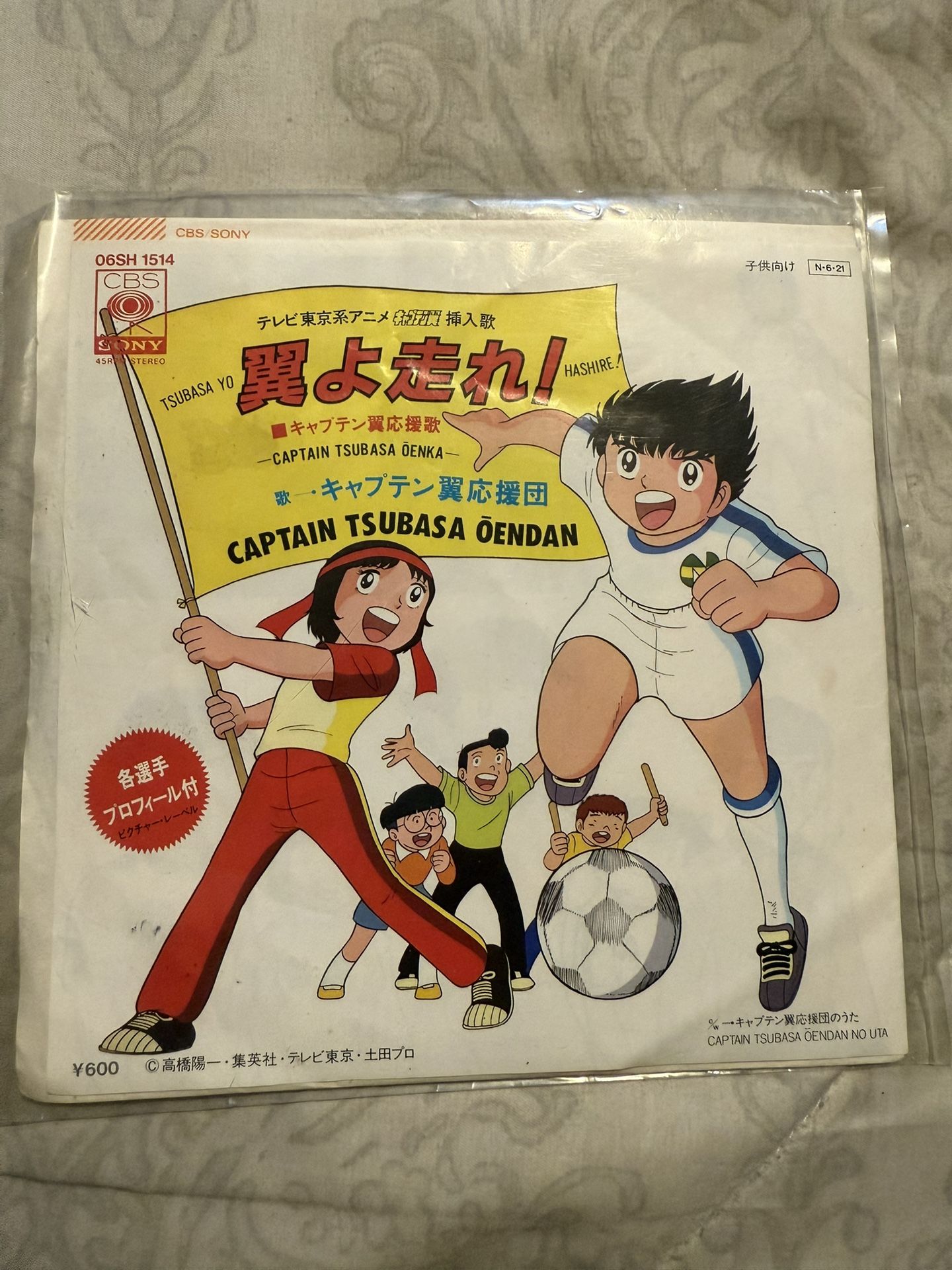 Holly e Benji Tsubasa LP DISCO 45 Giri VINYL JAPAN VINYL Anime Japan