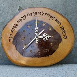 Wooden Judaica Art   "Benny Hershkowitz"   Handmade Clock - functions perfectly