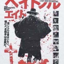 RARE Rucking Fotten The Hateful Eight White Tee 2XL NEW Tarantino Exclusive