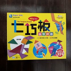The Tangram Puzzle Set (Chinese), Super Kids