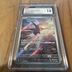 Latios CGC Gem 10