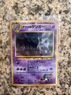 Pokémon Japanese Sabrina’s Gengar Card