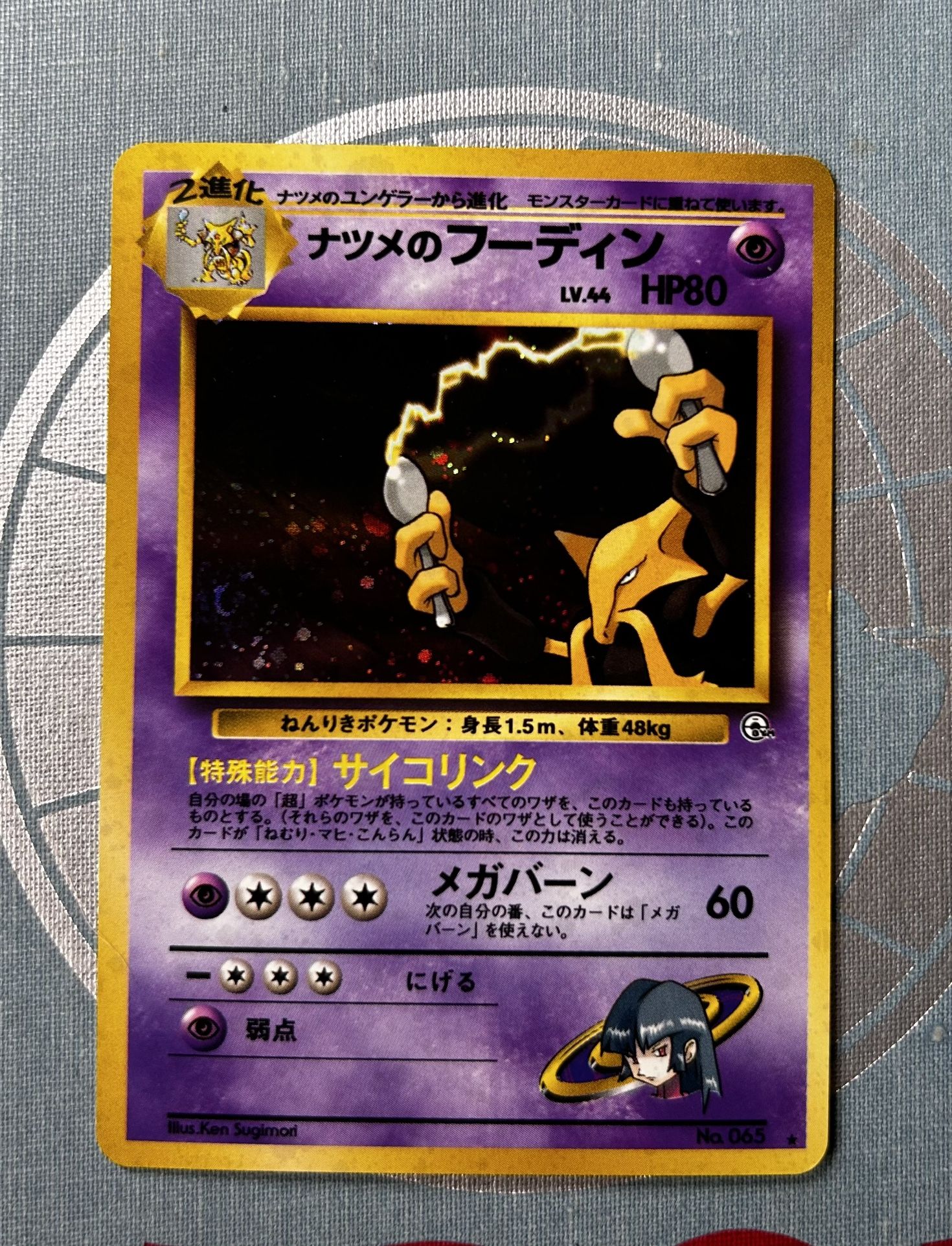 Pokémon Japanese Sabrina's Alakazam - Gym Challenge Pokemon