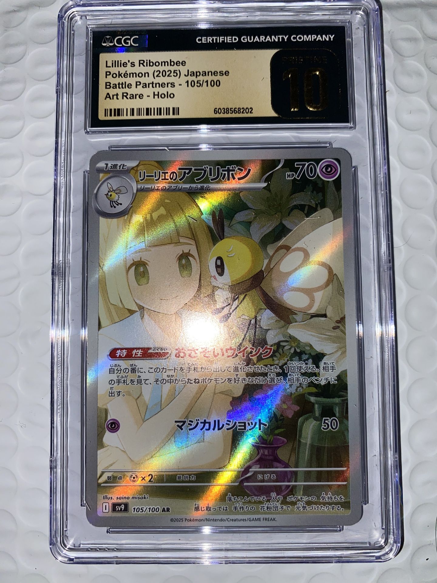 Lillie’s Ribombee Art Rare Pristine 10