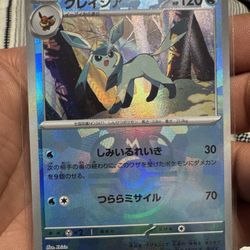 Glaceon Masterball