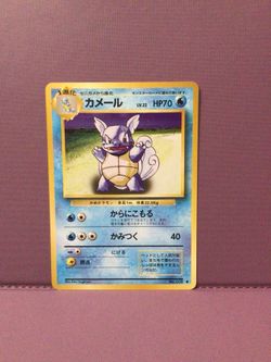 Wartortle Pokémon card