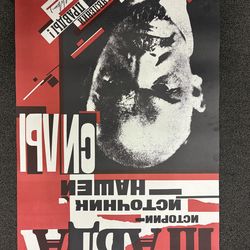 Authentic 1989 Soviet Propaganda Poster - Lenin & Pravda