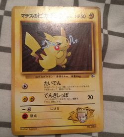PocketMonsters Pikachu Pokemon Card '96