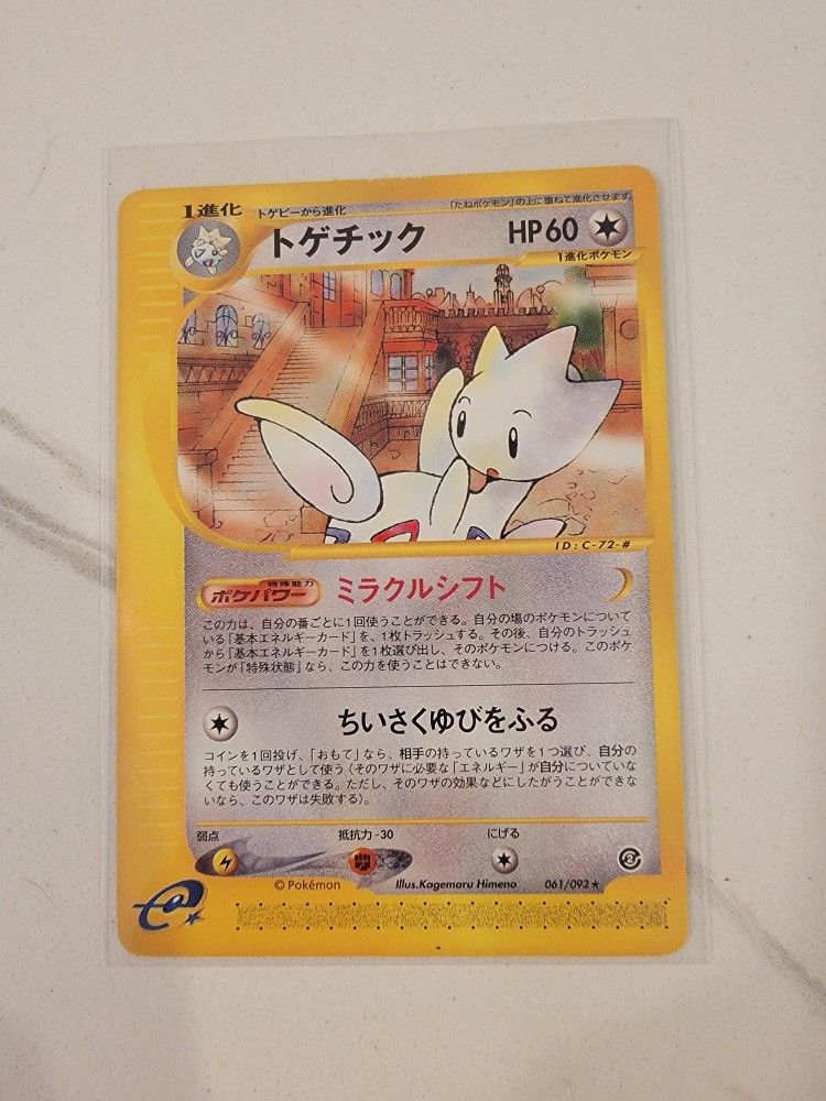 Pokémon TCG Japanese Togetic 061/092 "Town on No Map" 2002 eSeries Non Holo NM!