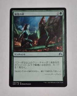 ELEMENTAL BOND JAPANESE ORIGINS 2015 NM MAGIC THE GATHERING MTG GREEN UNCOMMON