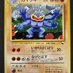 Machamp Masaki Vending Machine Pokémon Pocket Monsters Super Rare Card