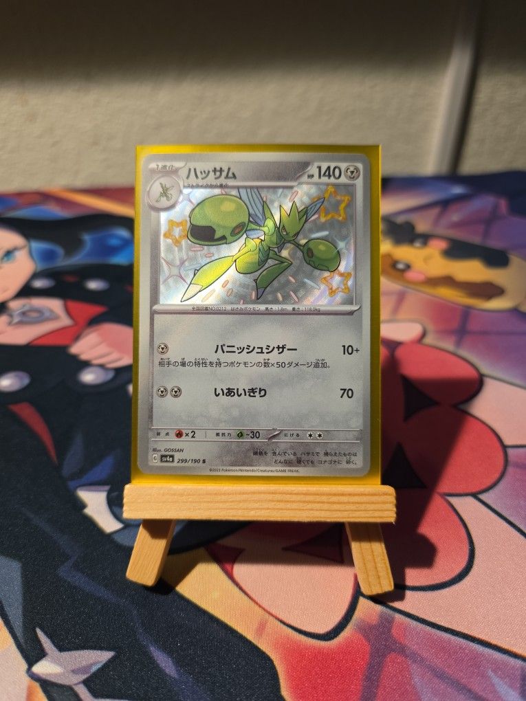 Scizor