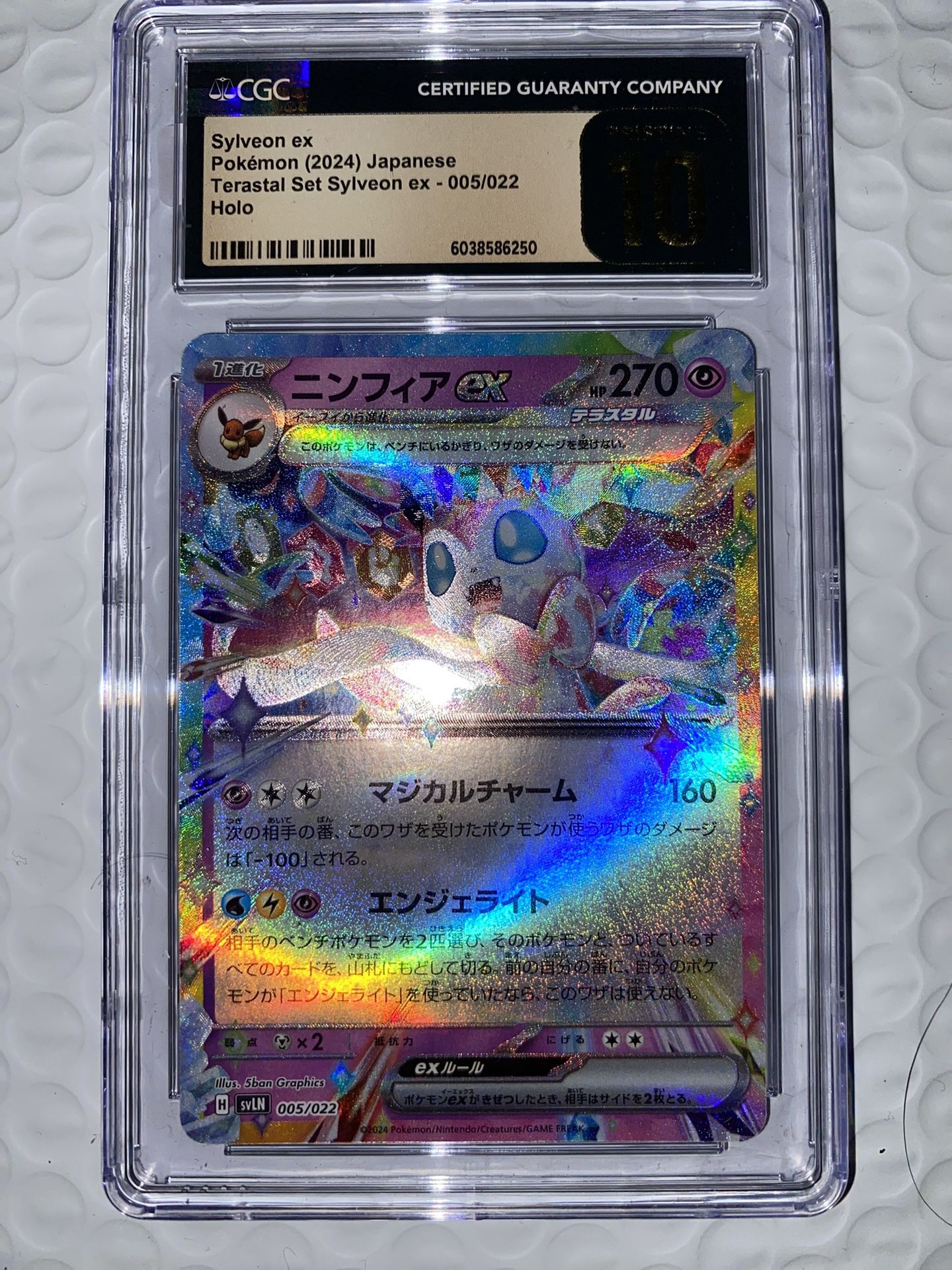 Sylveon Ex Pristine 10 Terastal Set Sylveon Ex