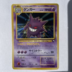 Masaki Gengar Holo NEAR MINT No.094 Vending Promo Japanese Pokemon Card 1999 for Sale in Kissimmee, FL - OfferUp Masaki Gengar Holo NEAR MINT No.094 Vending Promo Japanese Pokemon Card 1999 for Sale in Kissimmee, FL - OfferUp