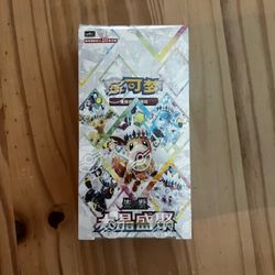 2026 Pokémon Chinese Terastal Gathering CSV9.5C Booster Box Sealed