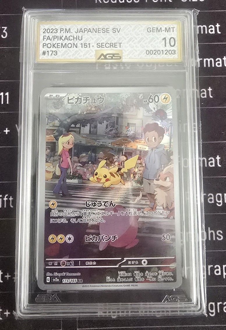 Pikachu 173/165 AR 2023