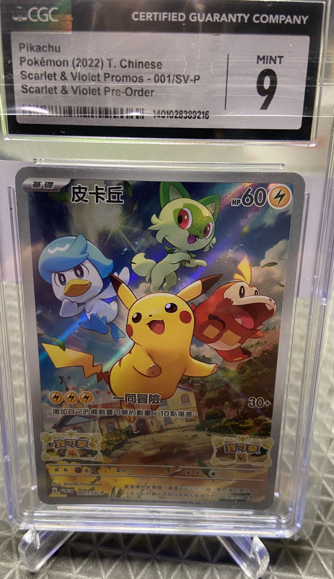 CGC 9 MINT - Pikachu 001/SV-P Promo Pokemon Card CHINESE Scarlet & Violet