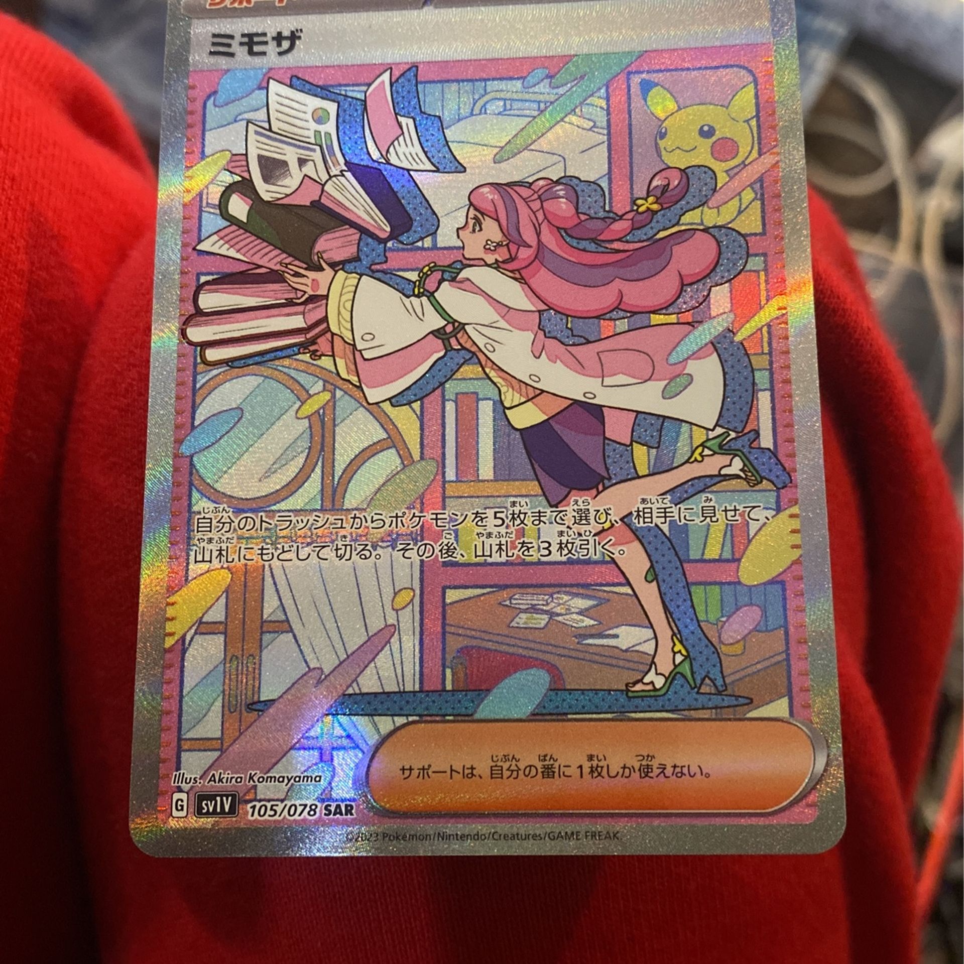Miriam 105/078 SAR SV1V1 JPN Violet ex Pokemon #105