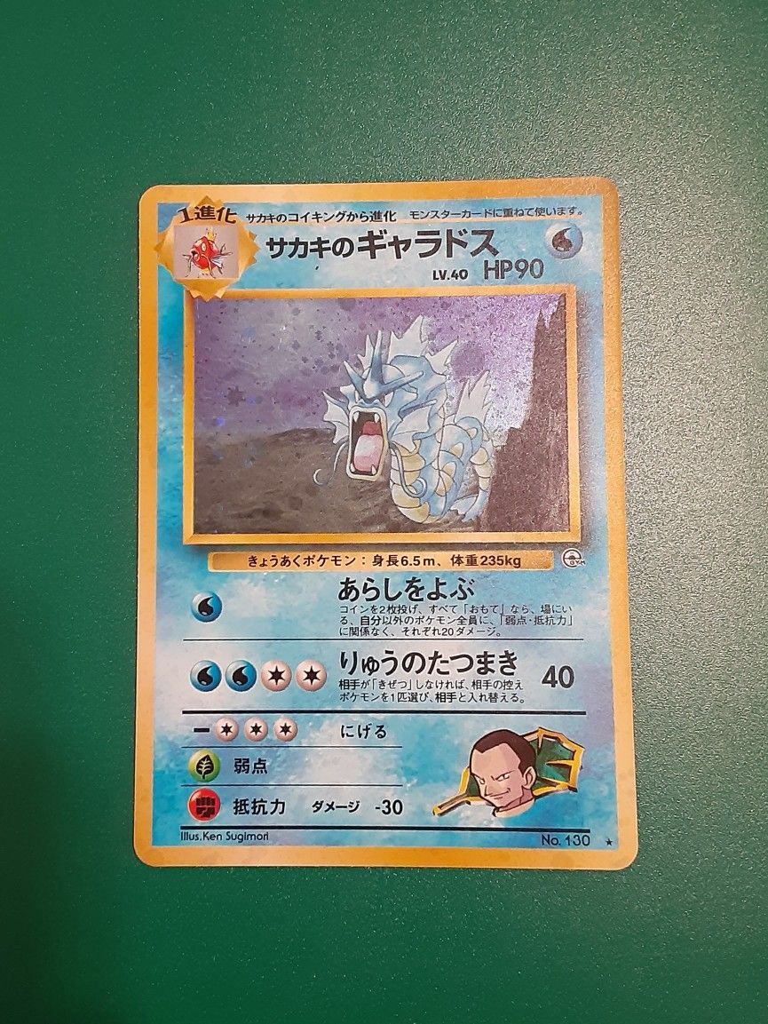 Beautiful Mint WOTC Japanese Holo Giovanni's Gyarados No. 130 Gym